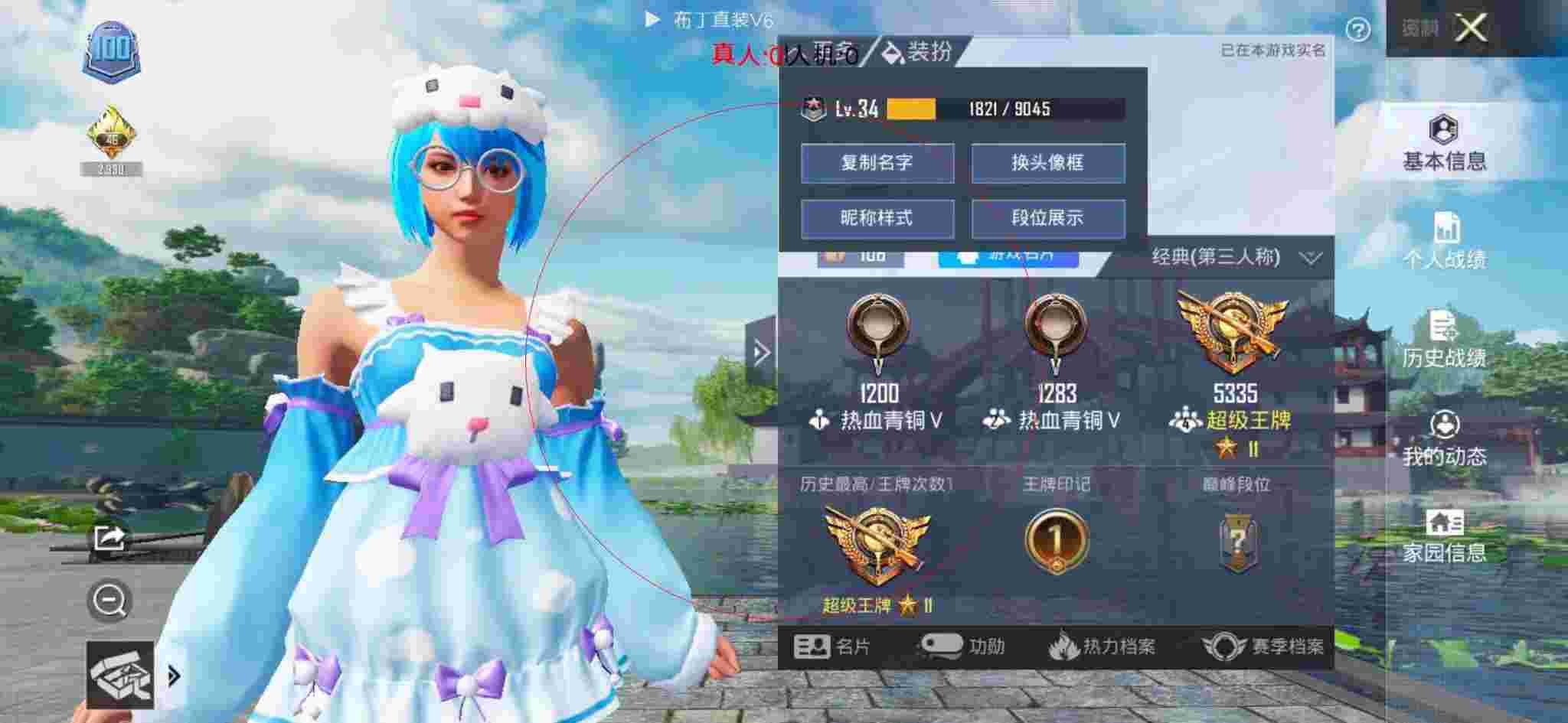 和平精英透视自瞄 - 奔奔解说和平精英巡查外挂辅助预览图